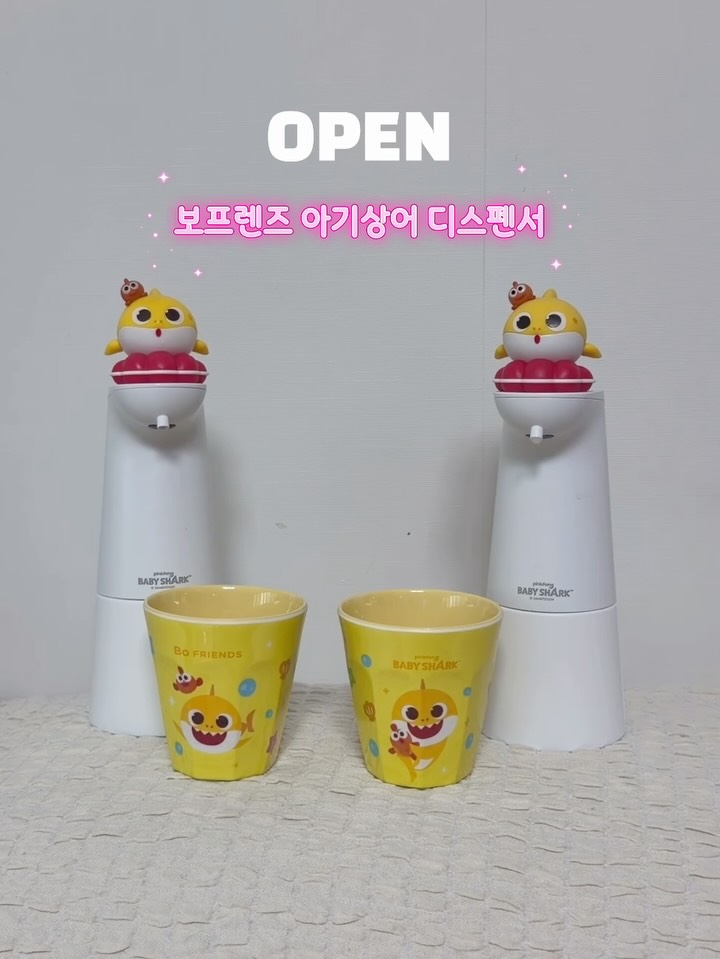 보프렌즈 아기상어 손세정제 디스펜서