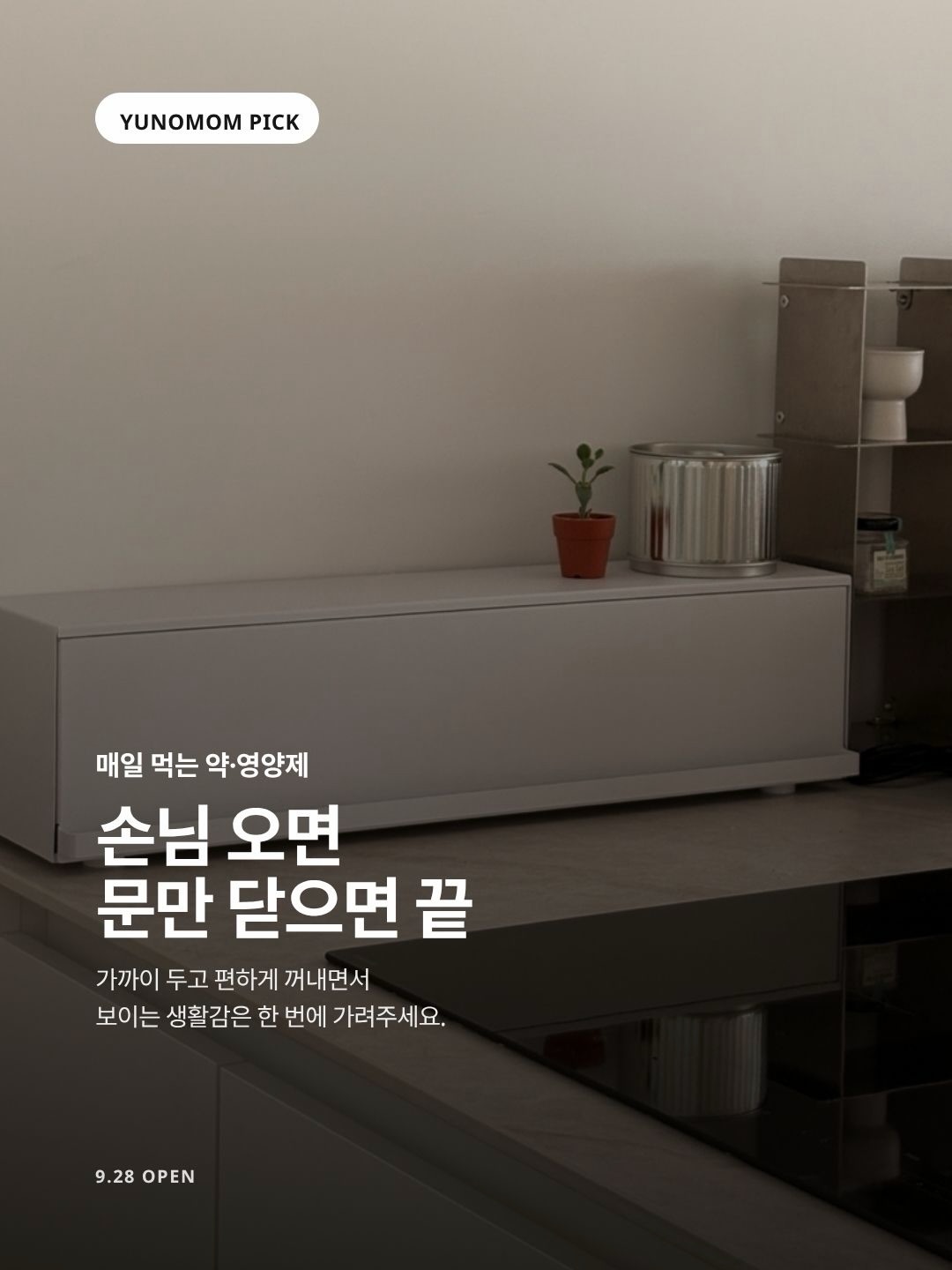 길쭉담이 가로수납함