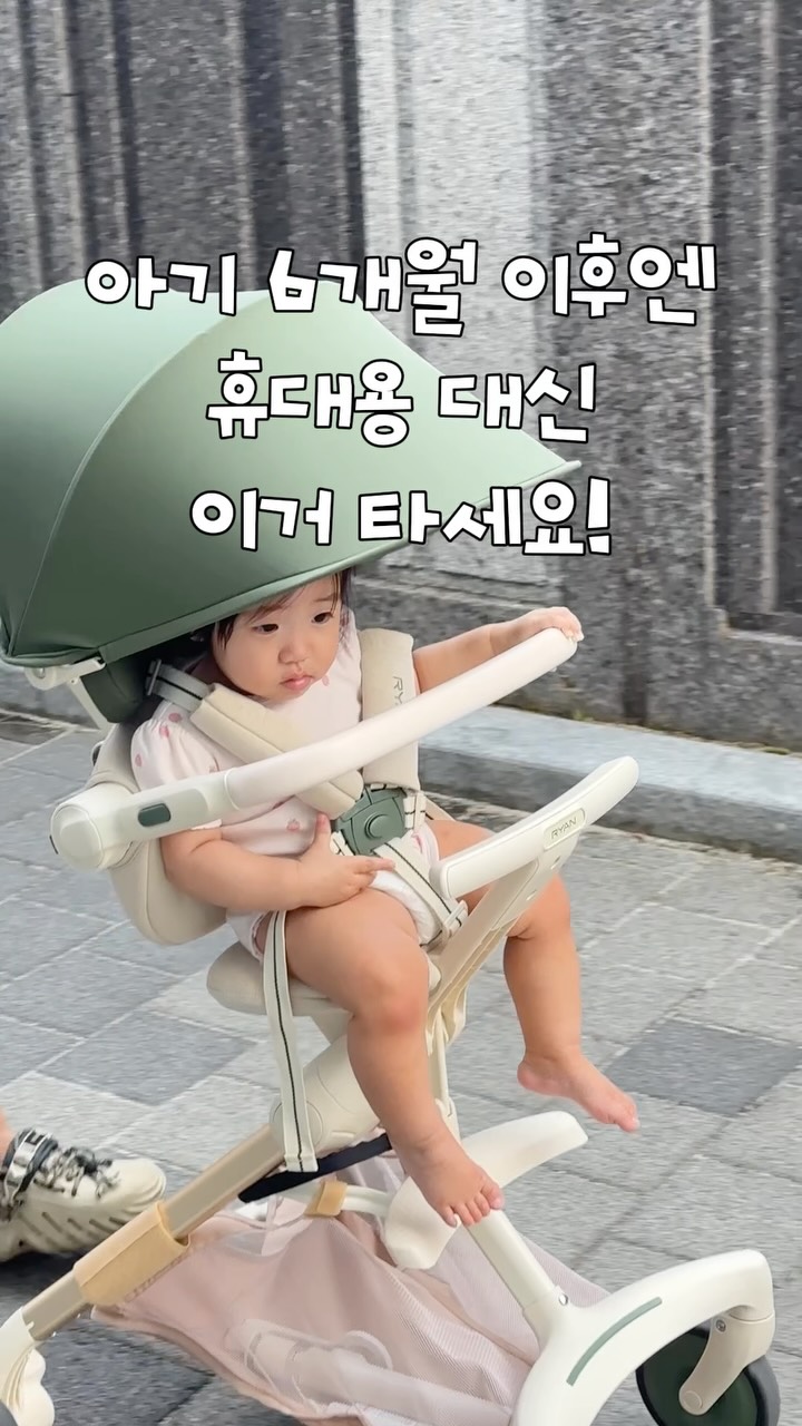 리안 트라이크