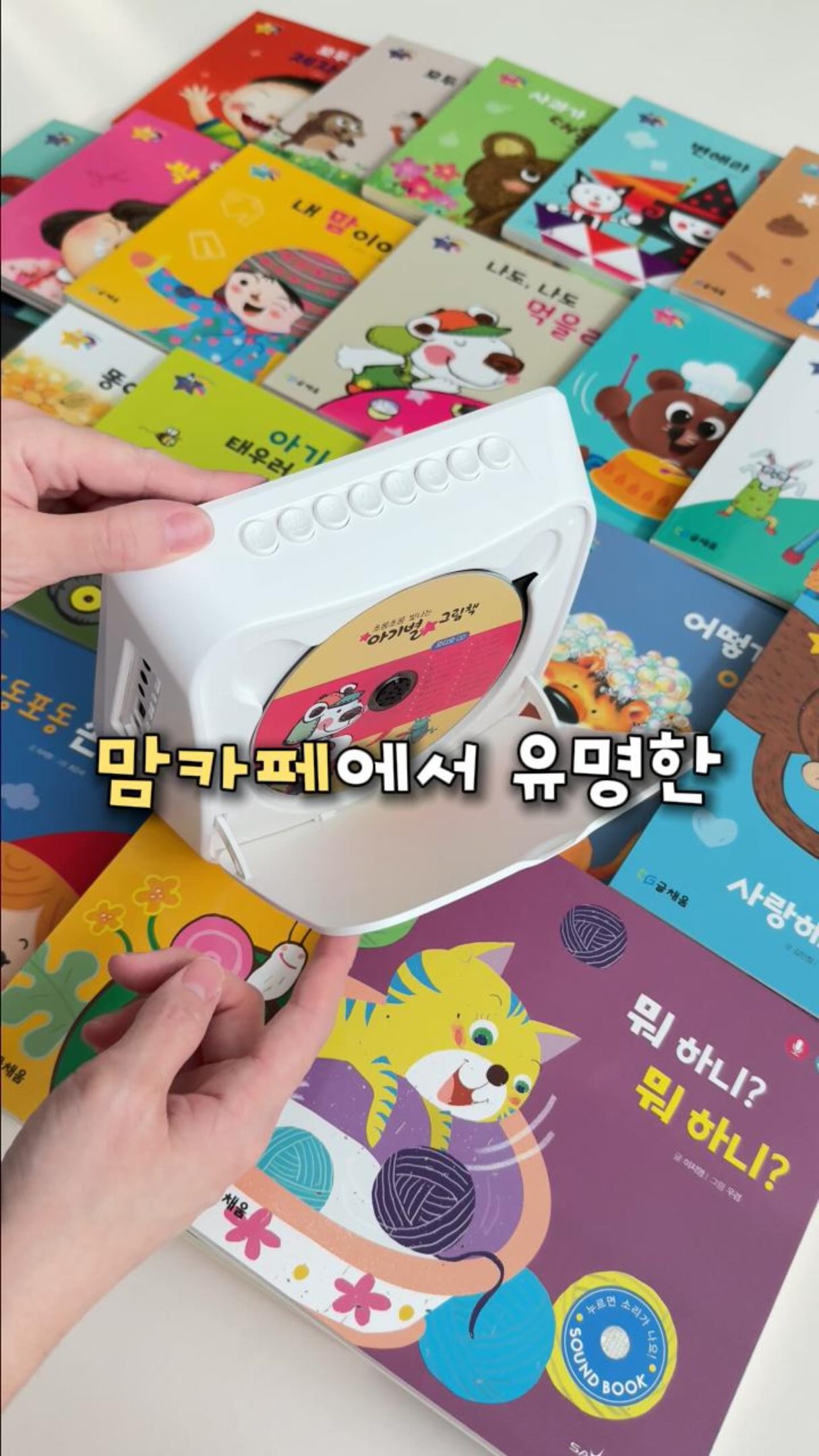 아기별 그림책 리뉴얼 버전