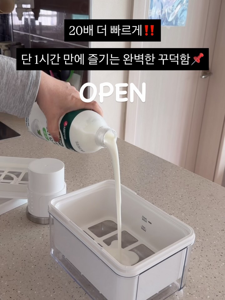 초고속 그릭요거트 메이커 아이그릭