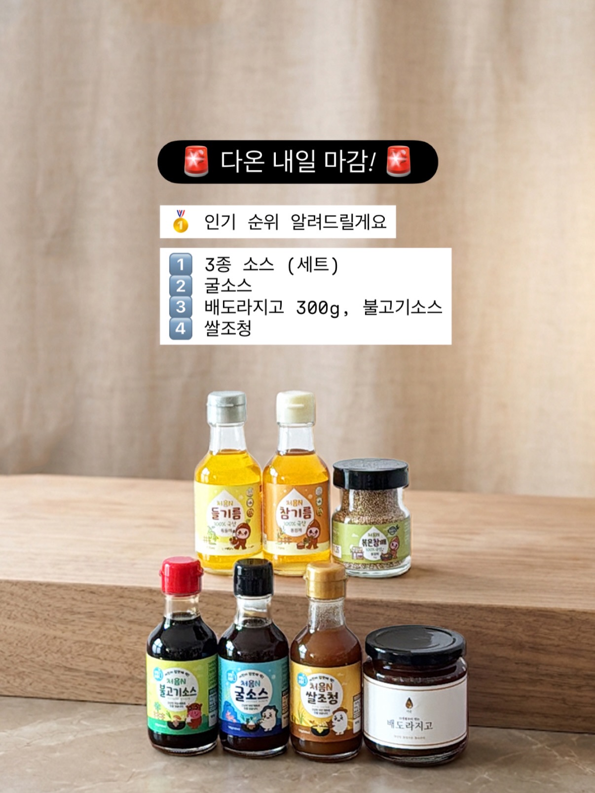 3종 소스 세트