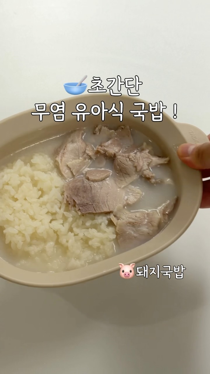 국밥