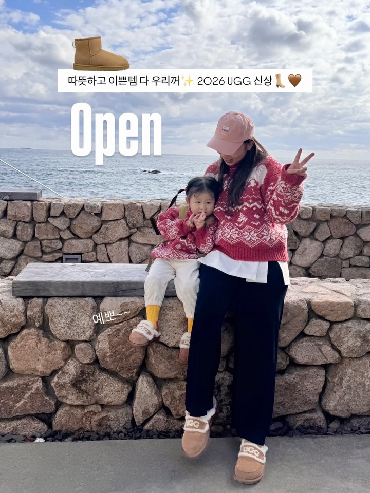 OPEN UGG 3차