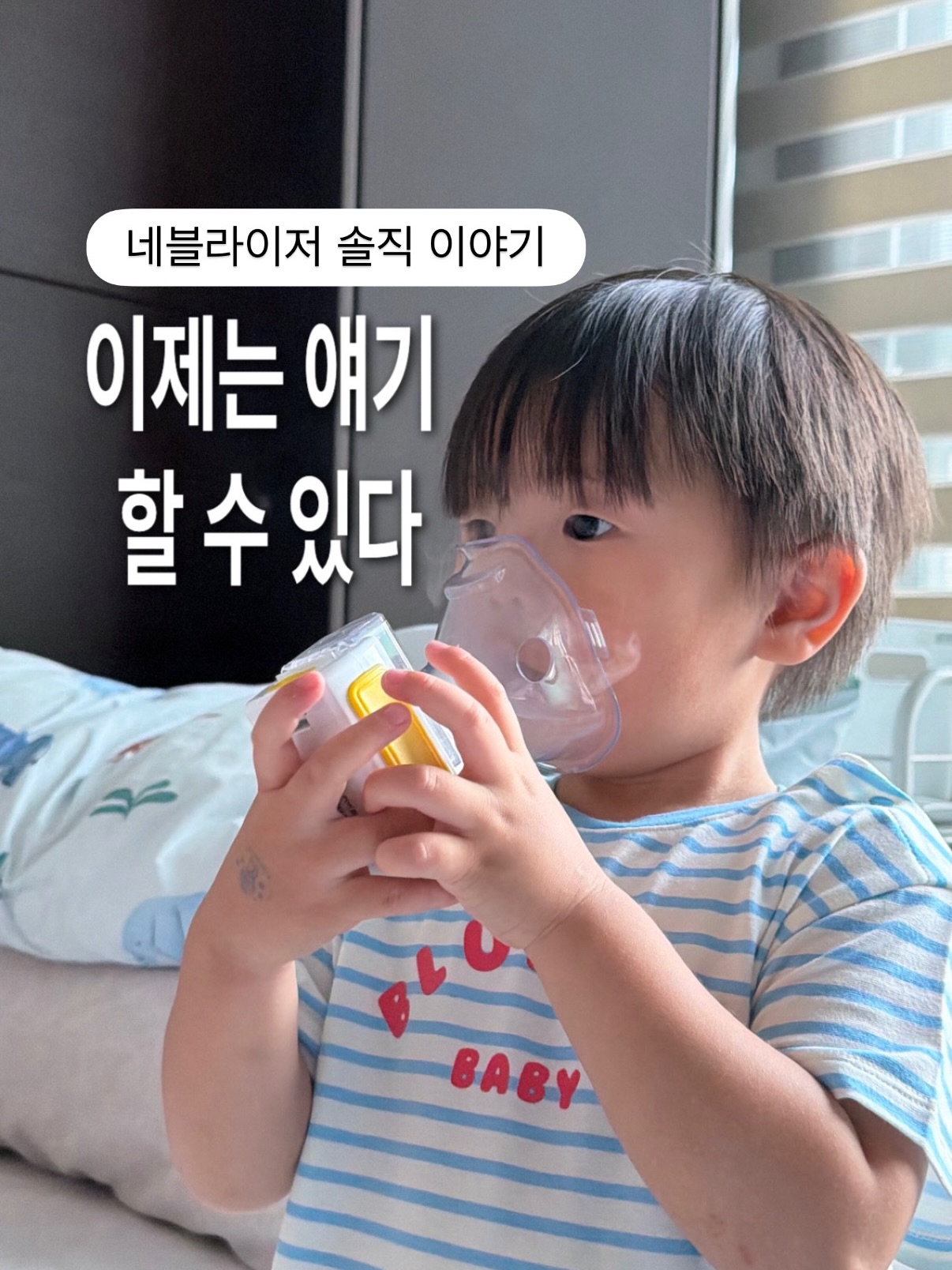 에코숨쉼 네블라이저