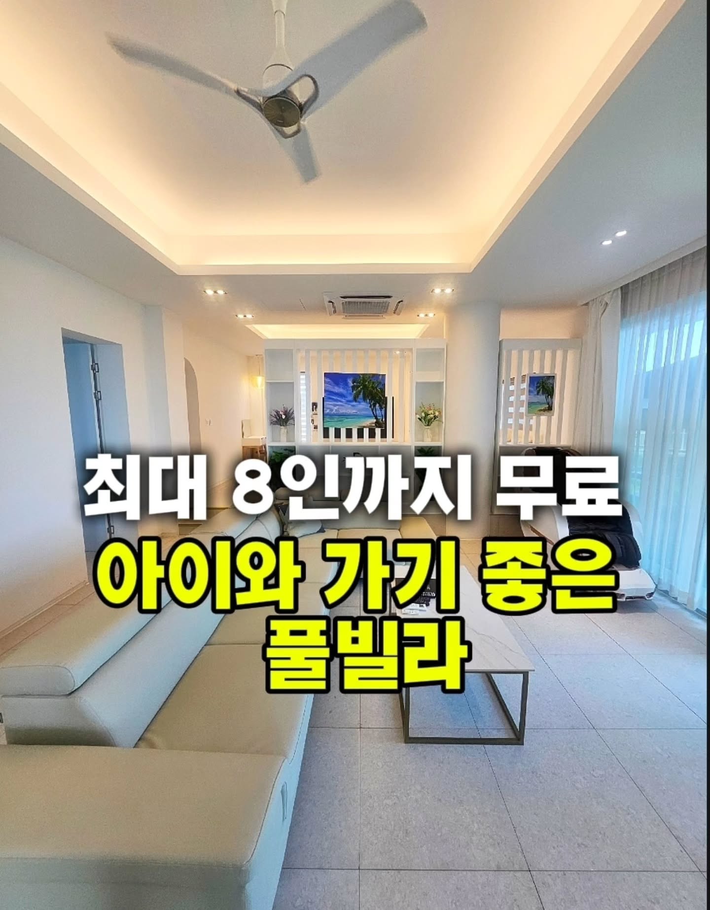 선재해림 숙박권