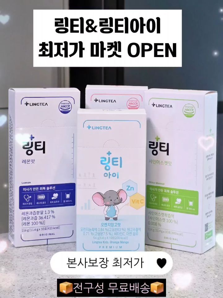링티아이