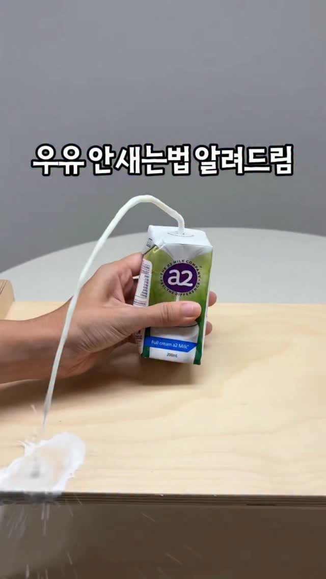 a2 뉴오리진 우유