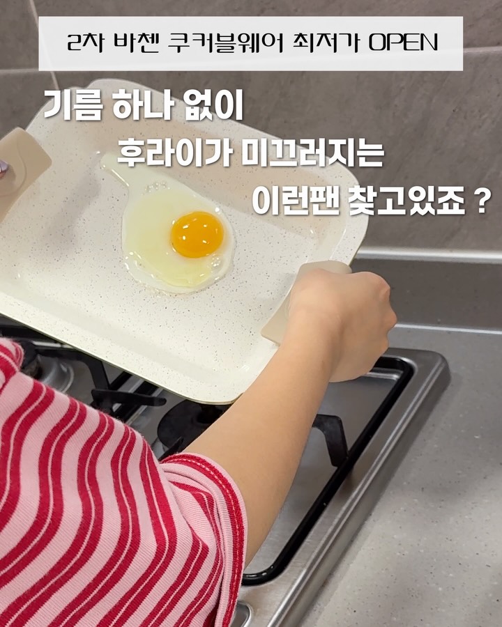 바첸 쿠커블웨어 4종 세트