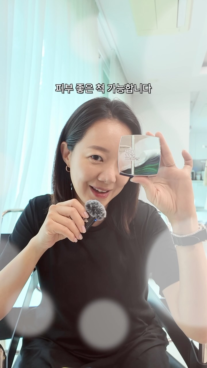 선더즈매터 파데밤