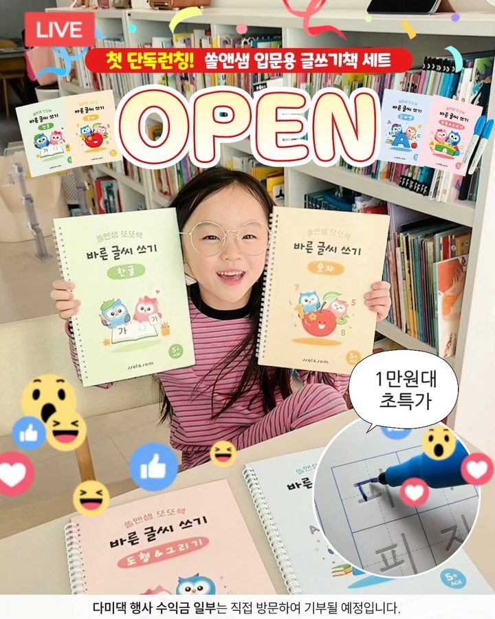 글씨쓰기책 세트