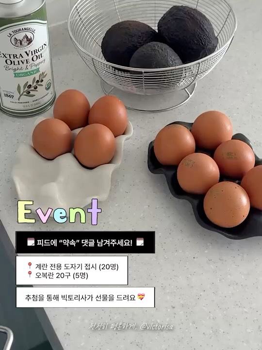 자유방사 1번 유기농계란