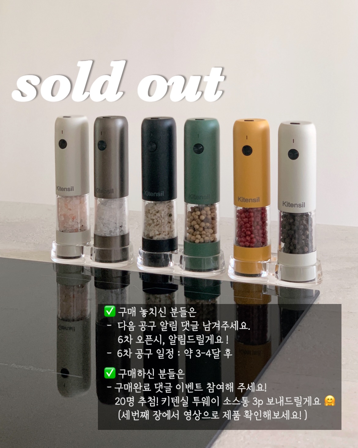 키텐실 그라인더