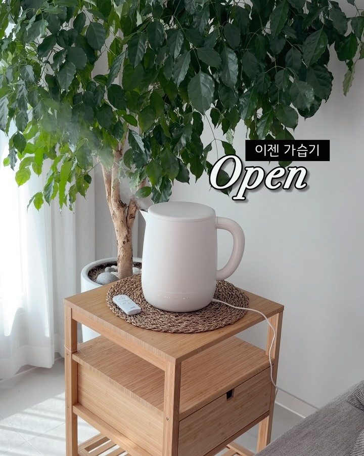 이젠 가습기