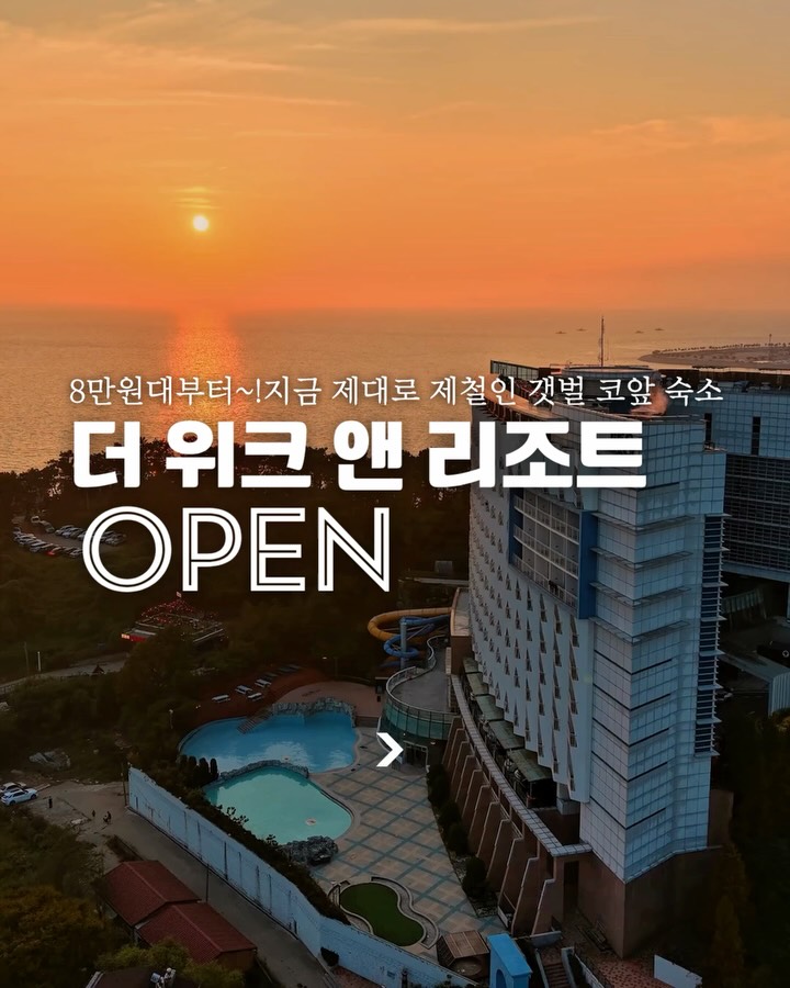 영종도 가족 여행