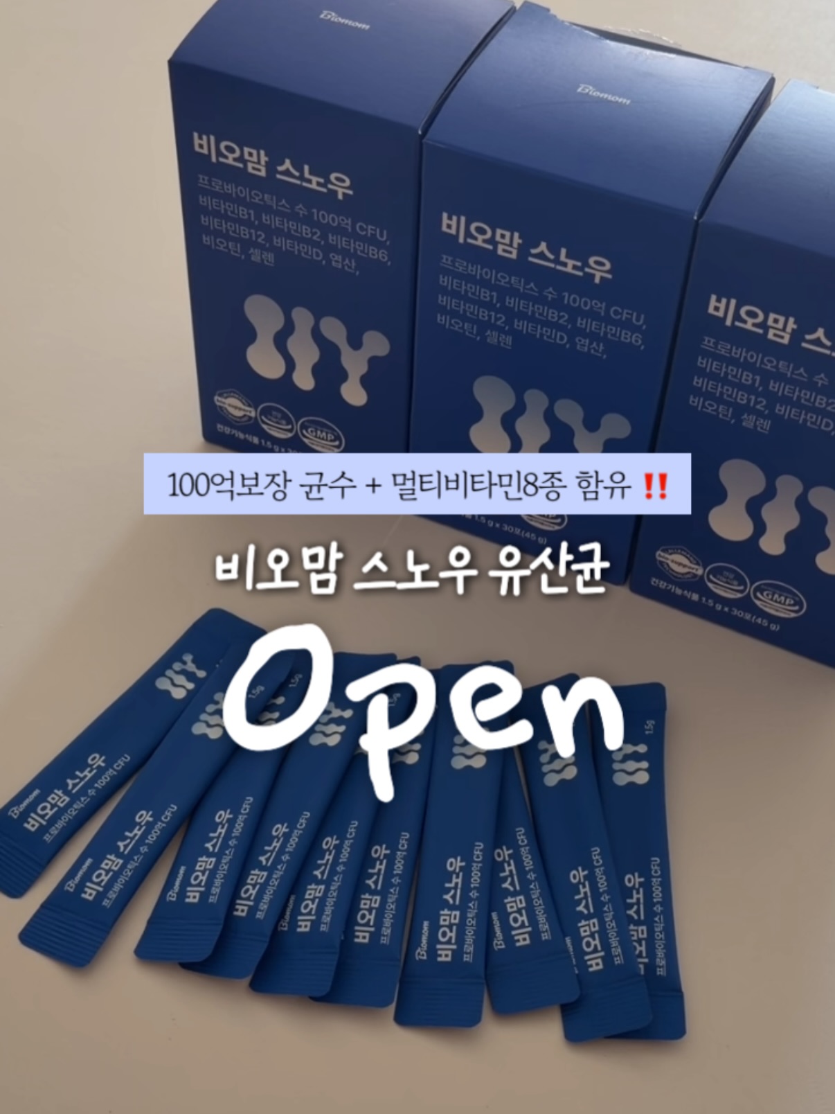 비오맘 스노우 유산균