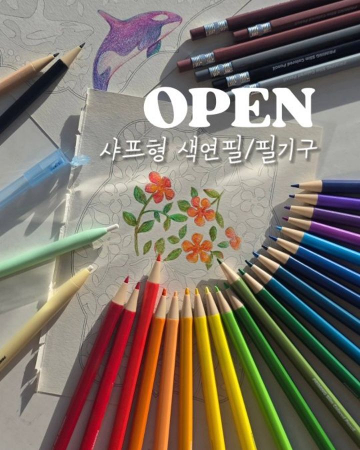 프라이밍 샤프식 색연필
