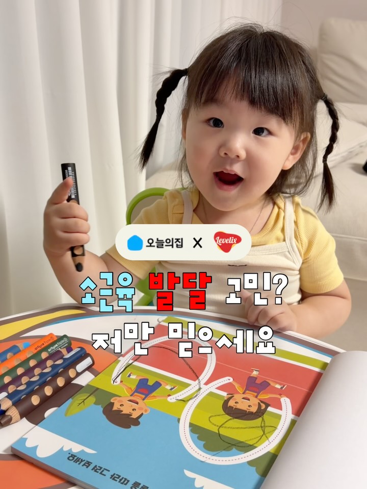 레벨릭스 전상품 모음전