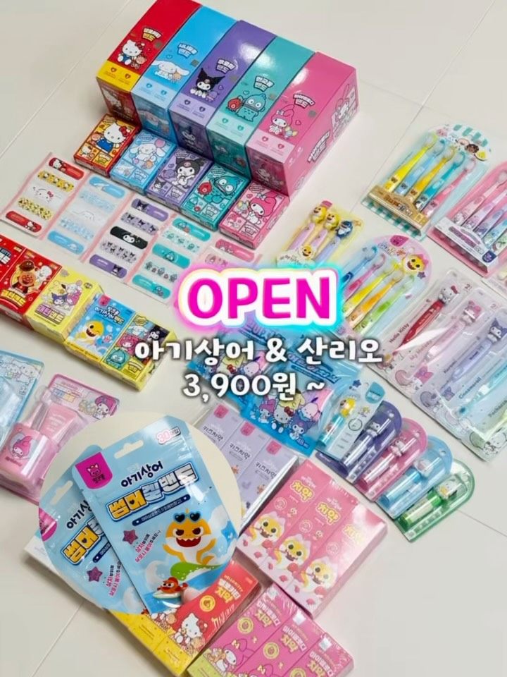 아기상어 & 산리오 밴드 및 생필품 모음전 2차