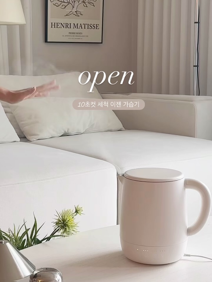 초음파 가습기