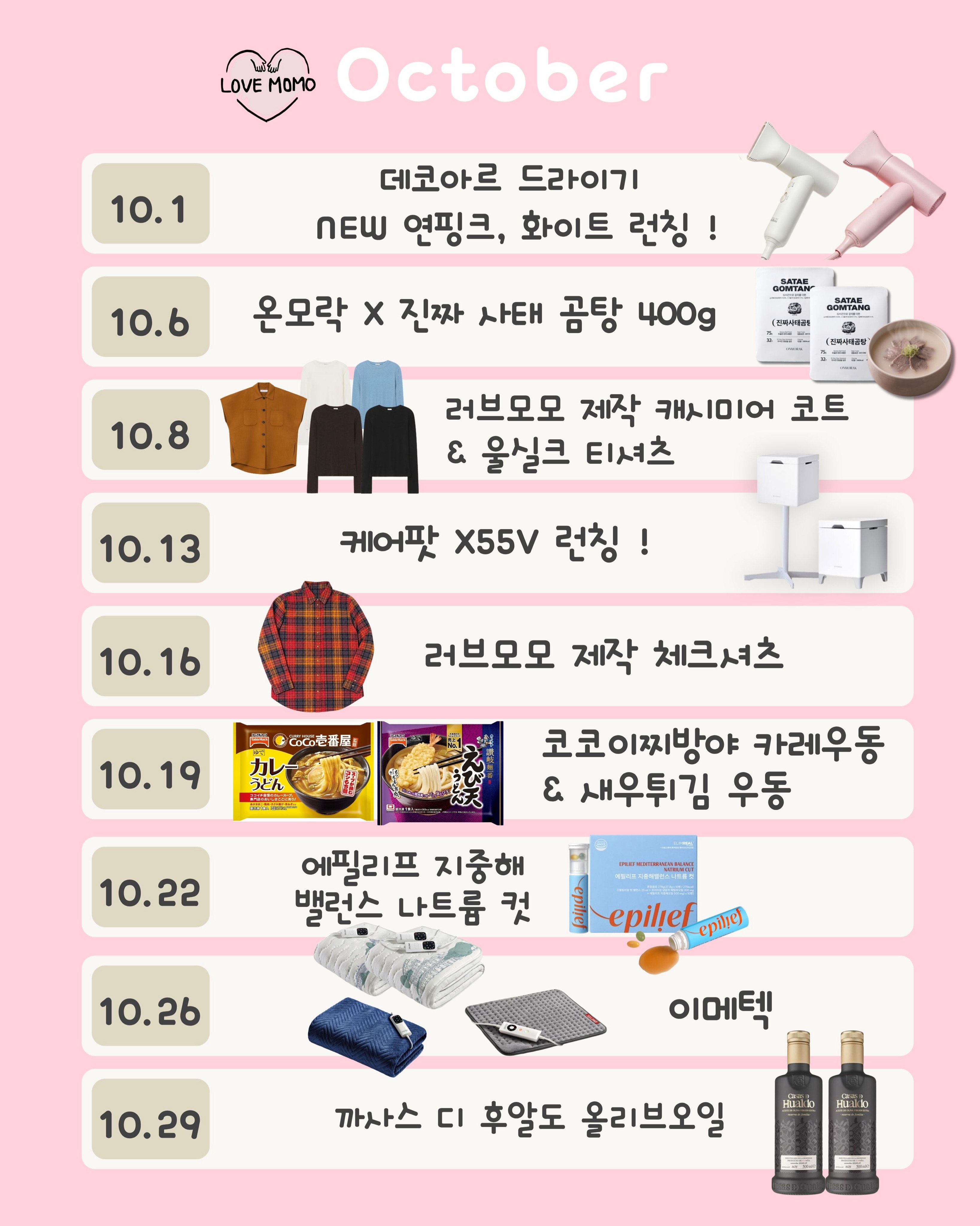 온모락 진짜 사태곰탕