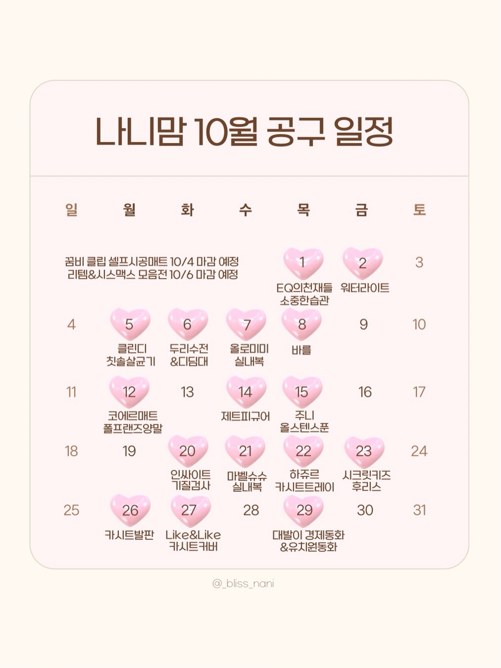 꿈비 클립 셀프시공매트