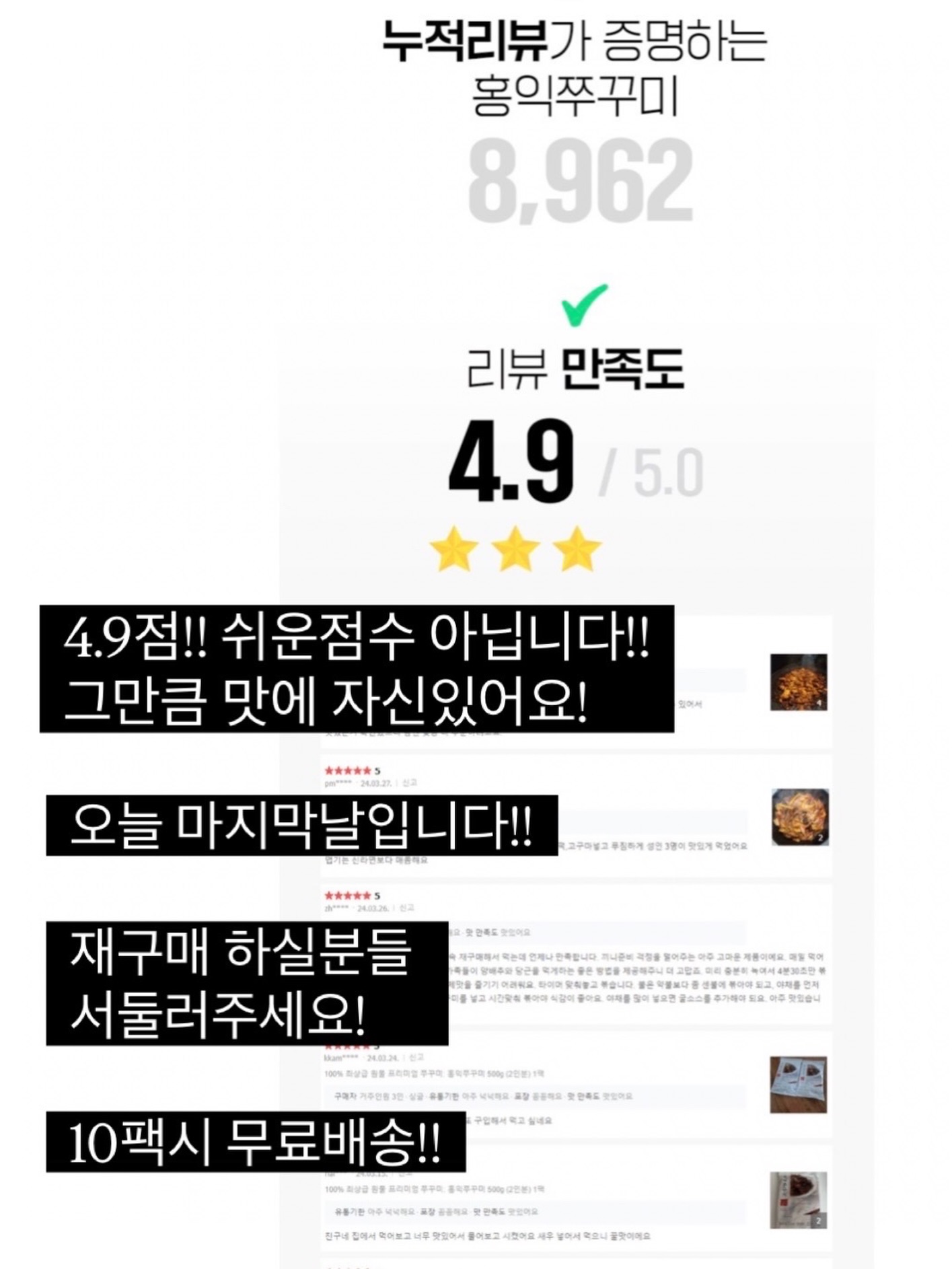 홍익쭈꾸미
