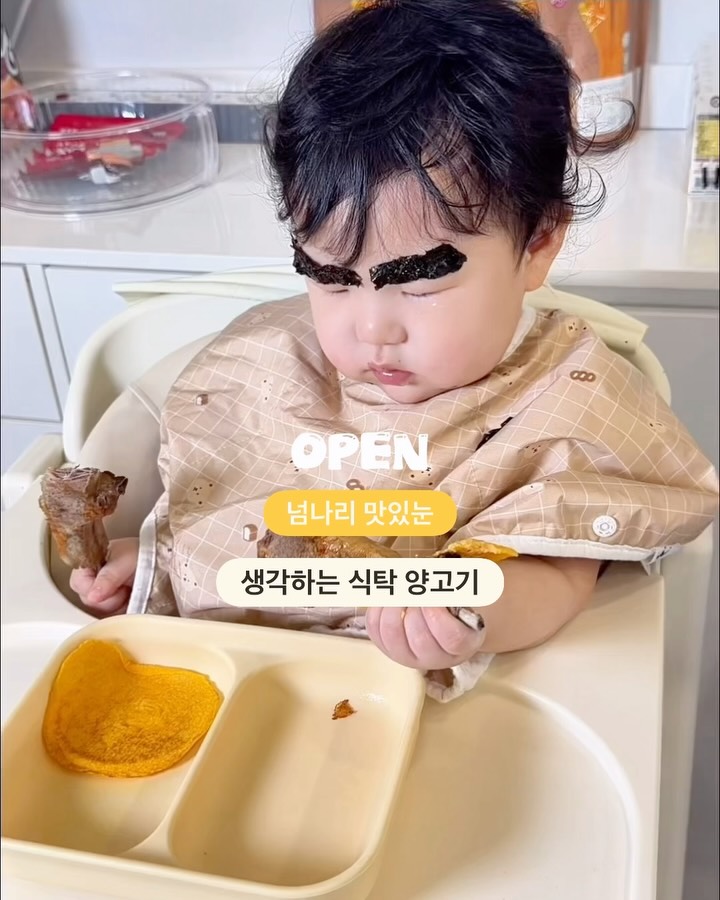목초램 2차