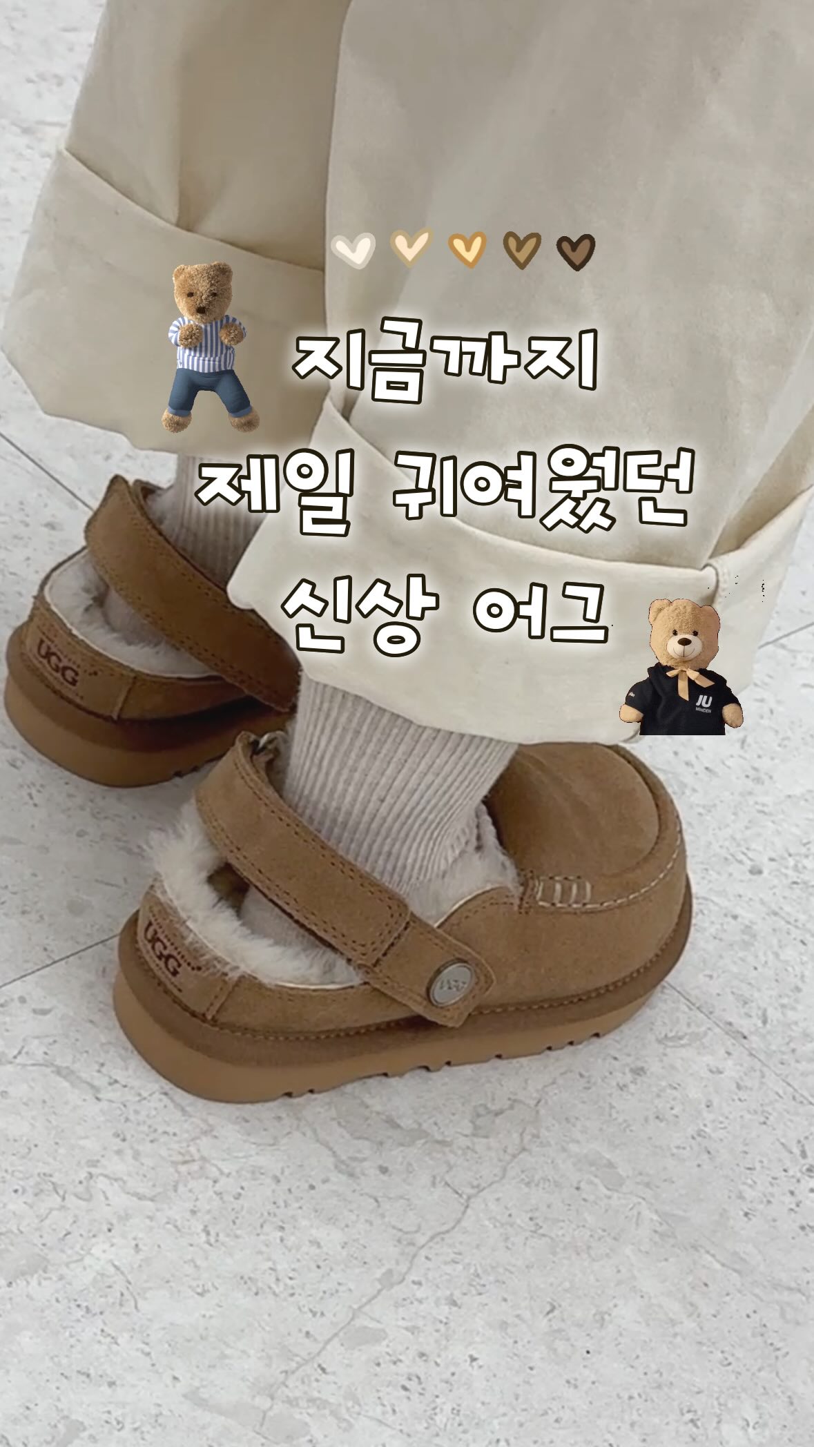 코지 스트랩 시어링 로퍼
