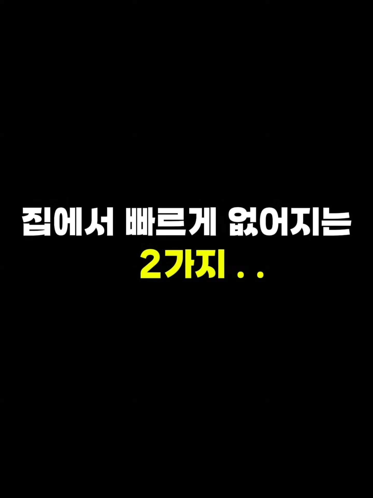 링티아이