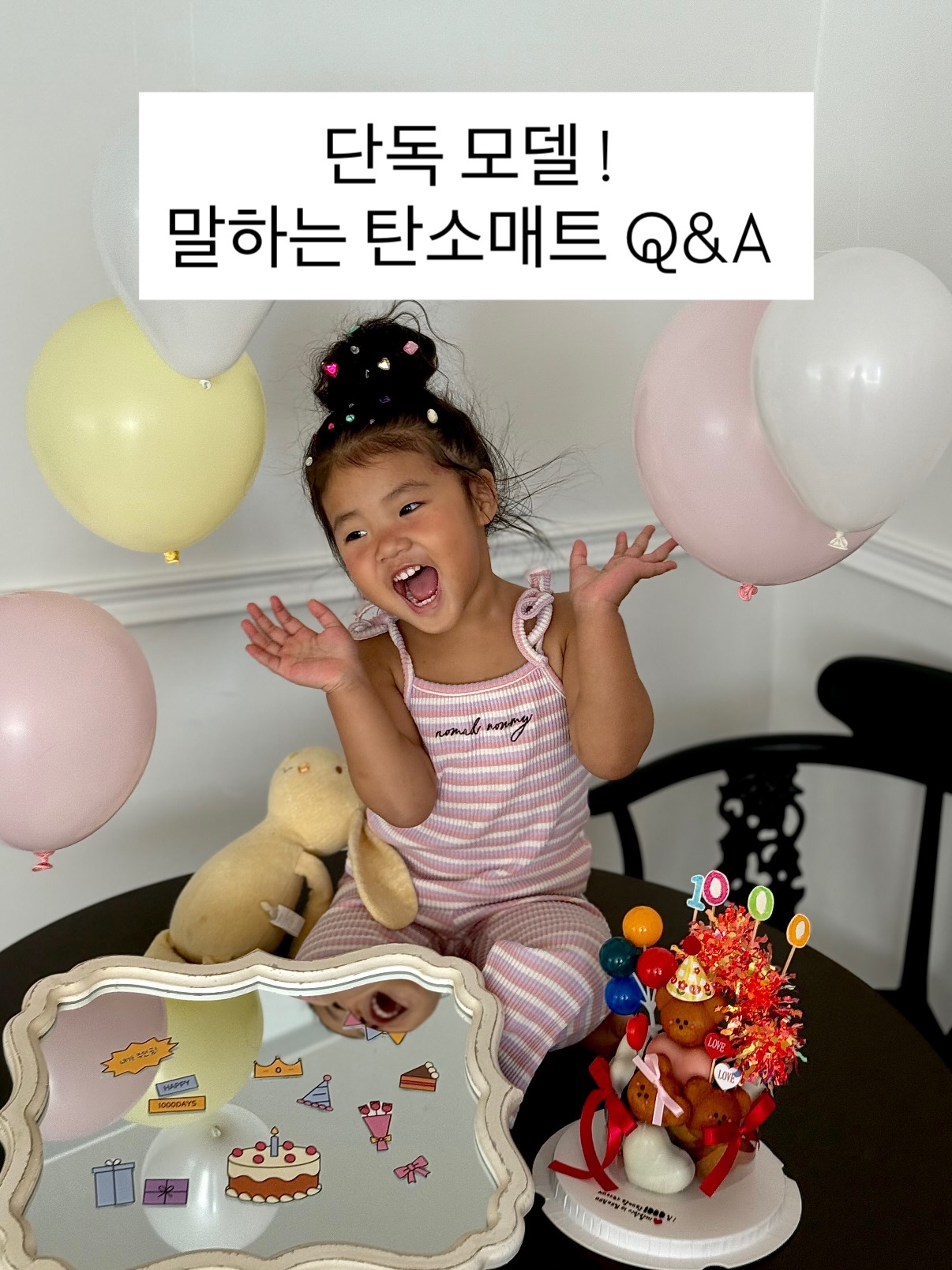 톡IoT 베이비 전용 탄소매트