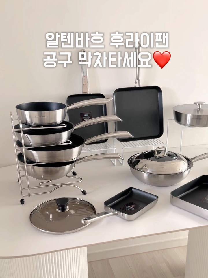 알텐바흐 디펜더스S 후라이팬
