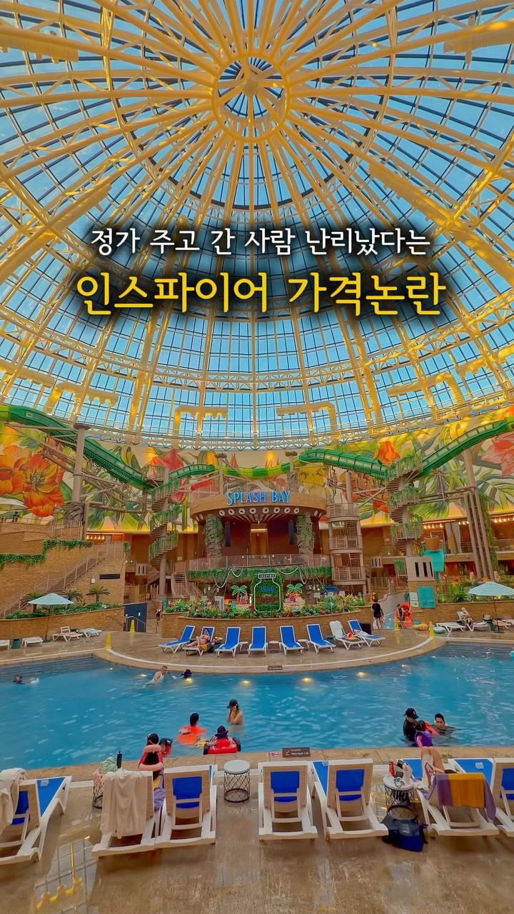 인스파이어 리조트 특가