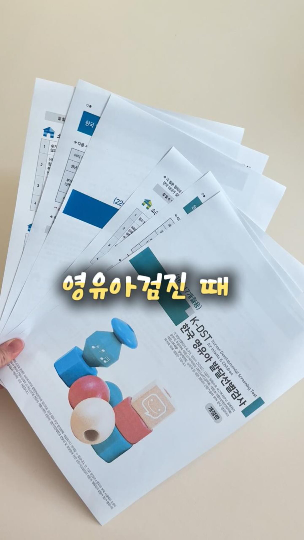 똑똑손놀이 및 워크북