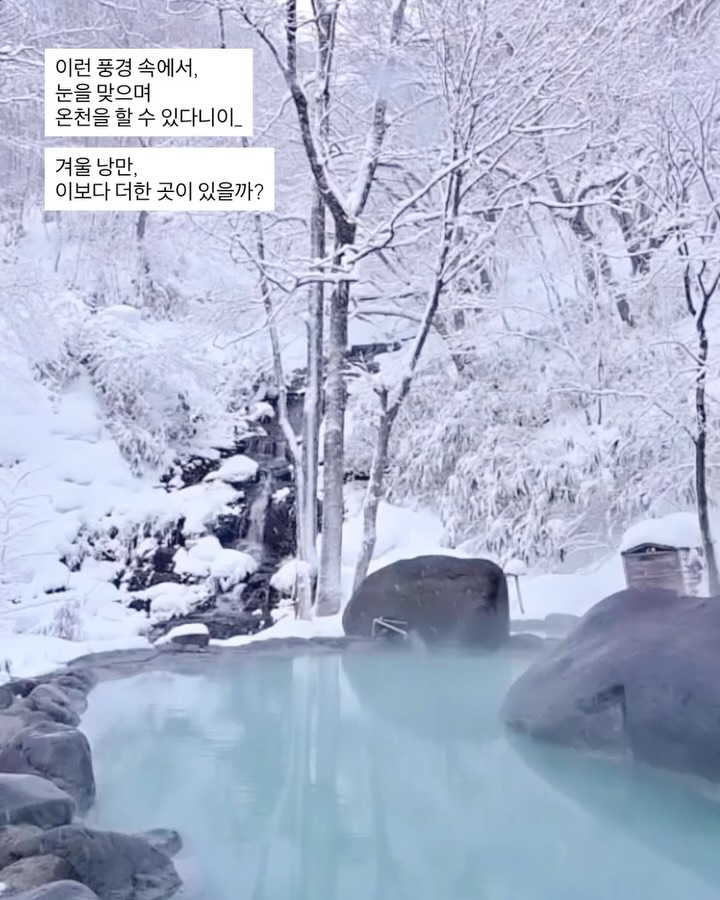 일본 온천 패키지 여행