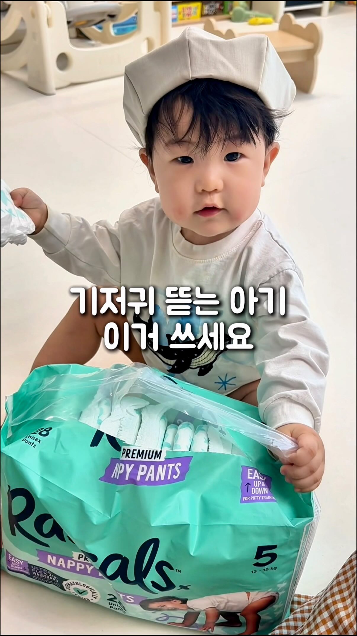 라스칼 프렌즈 기저귀