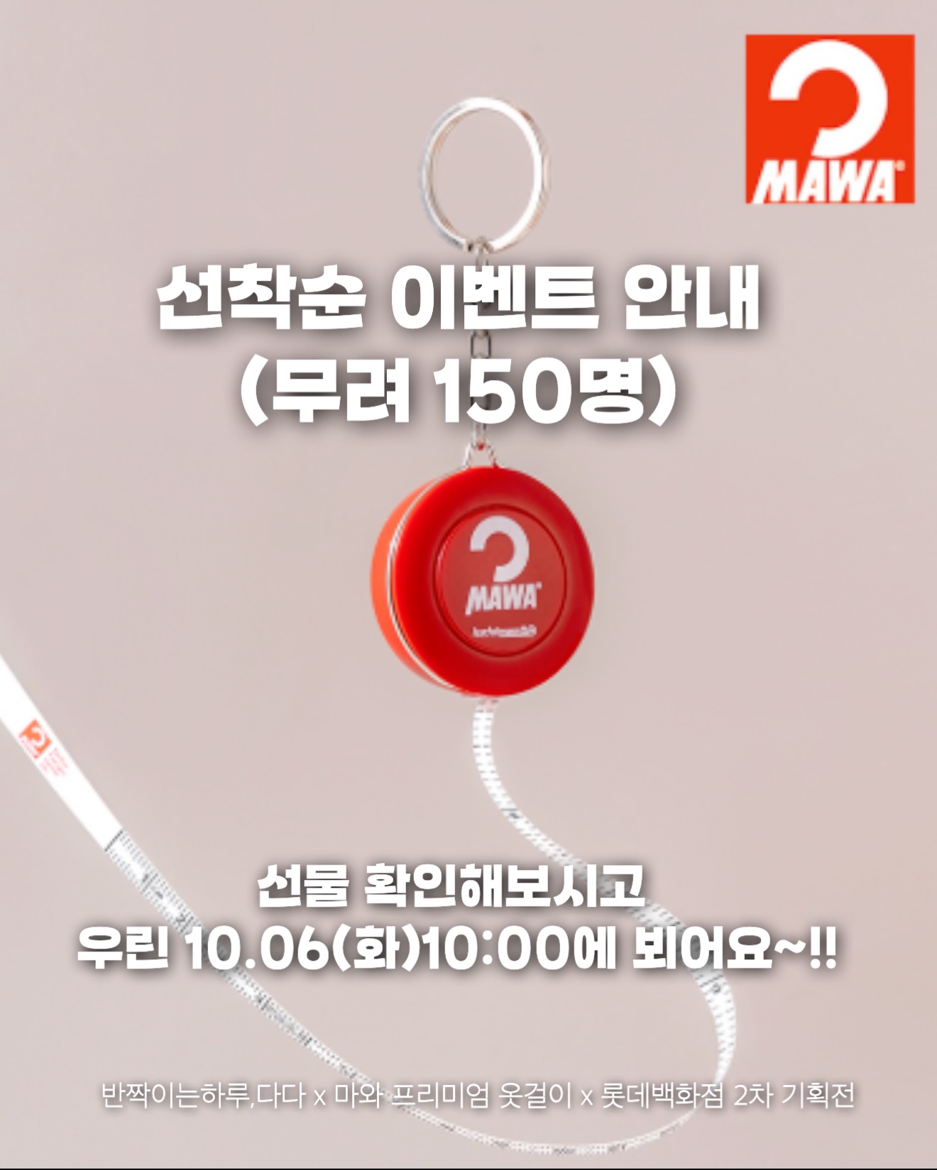 마와
