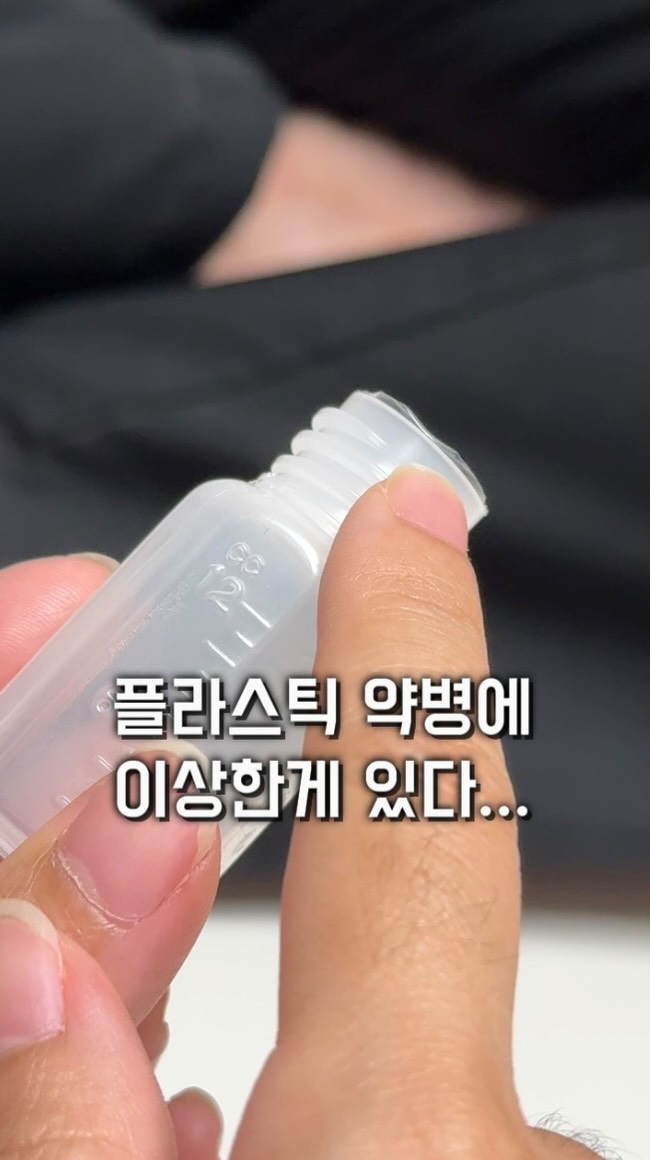 쭙 실리콘 약병