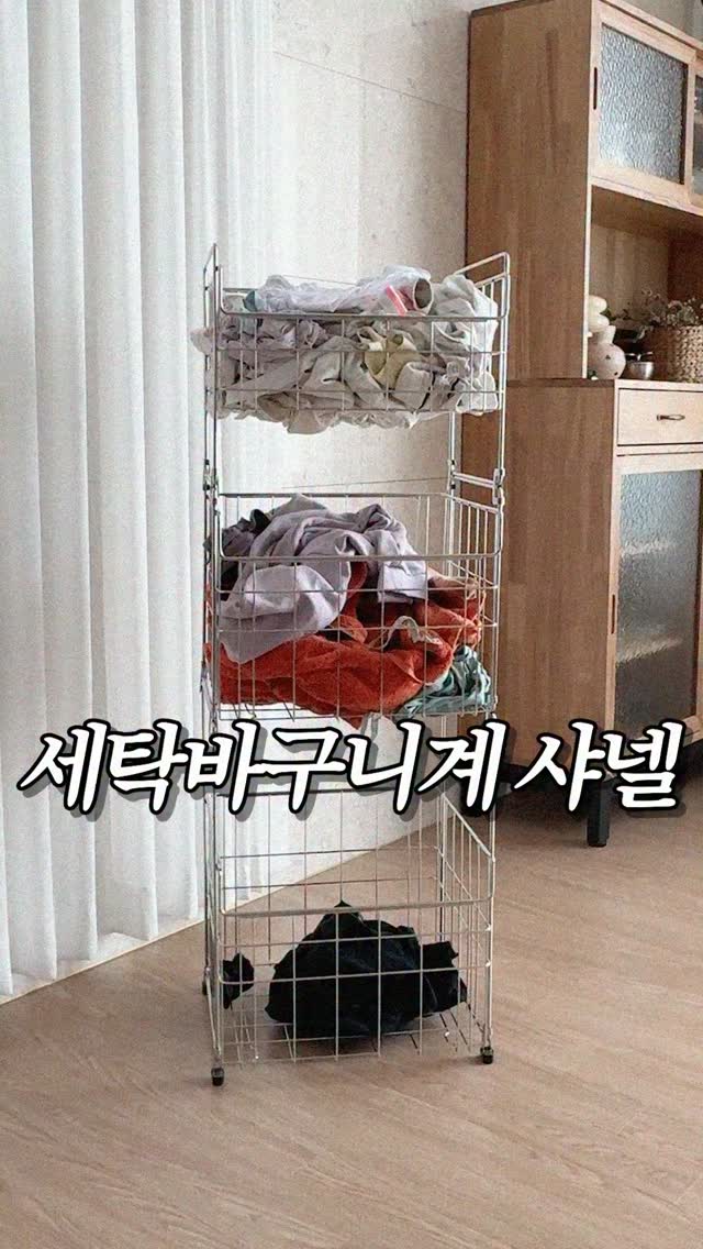 JBJ 스텐 빨래바구니