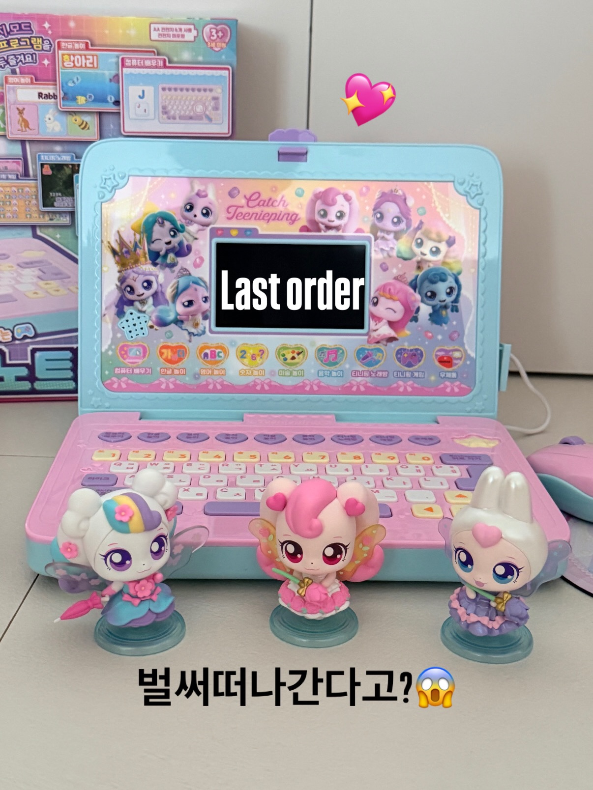 티니핑 노트북