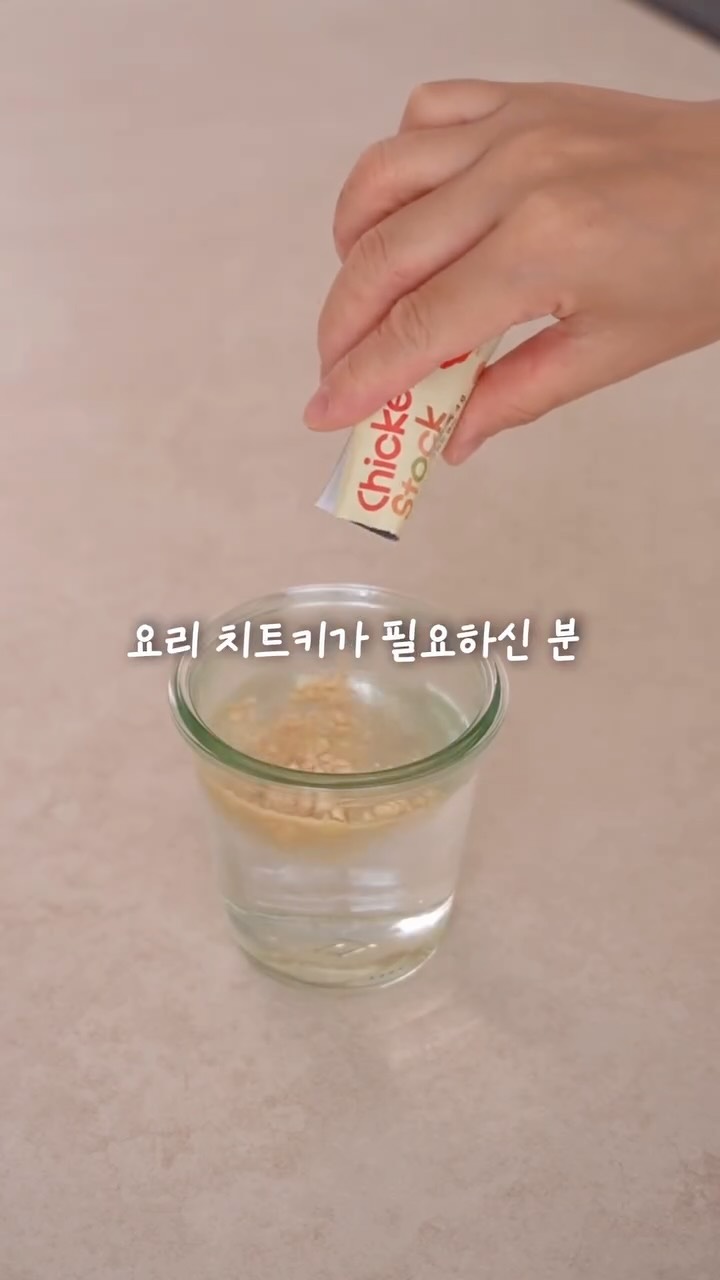 위드잇 치킨스톡