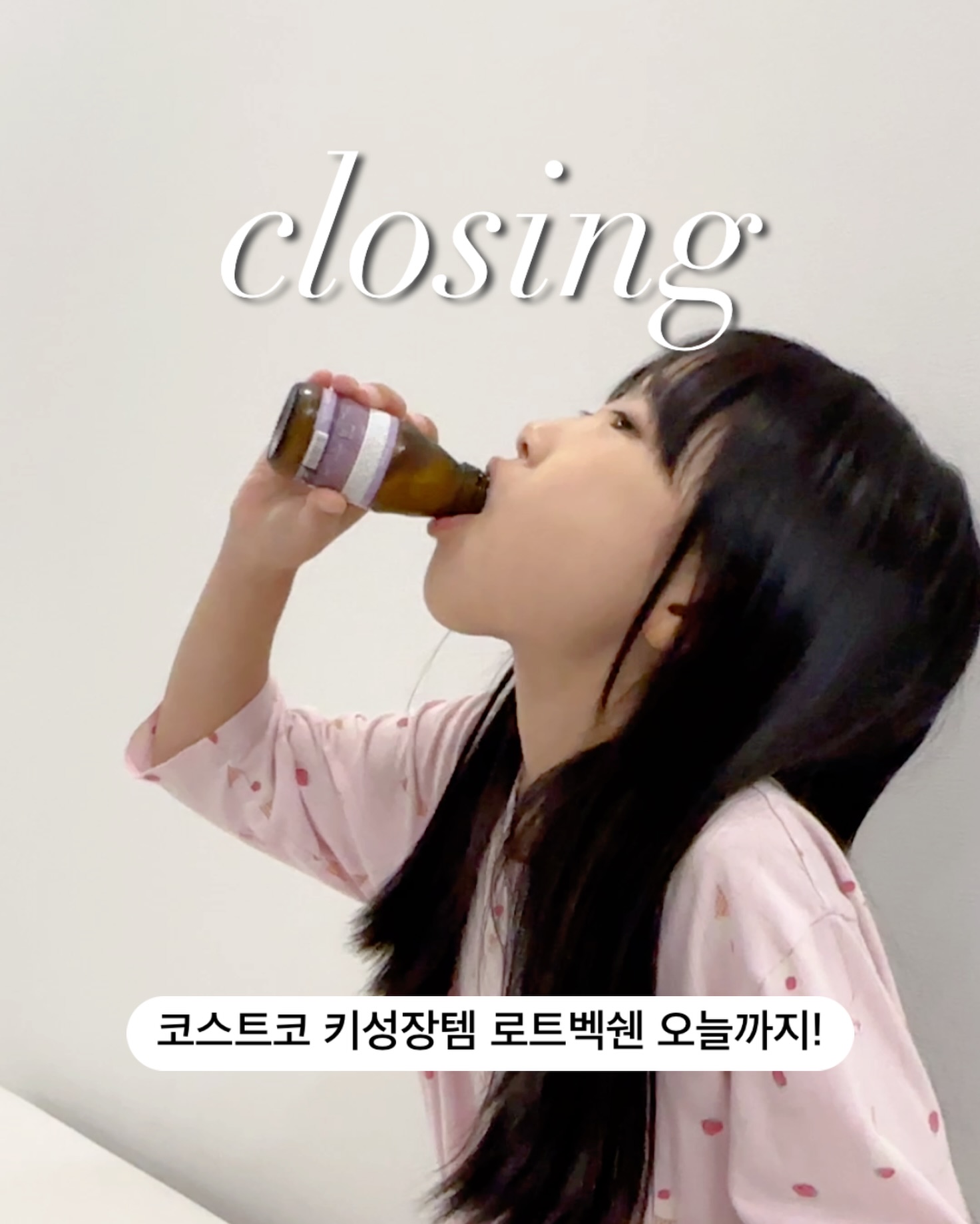 로트벡쉔