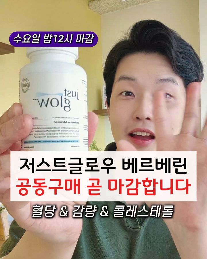 파이토좀 베르베린