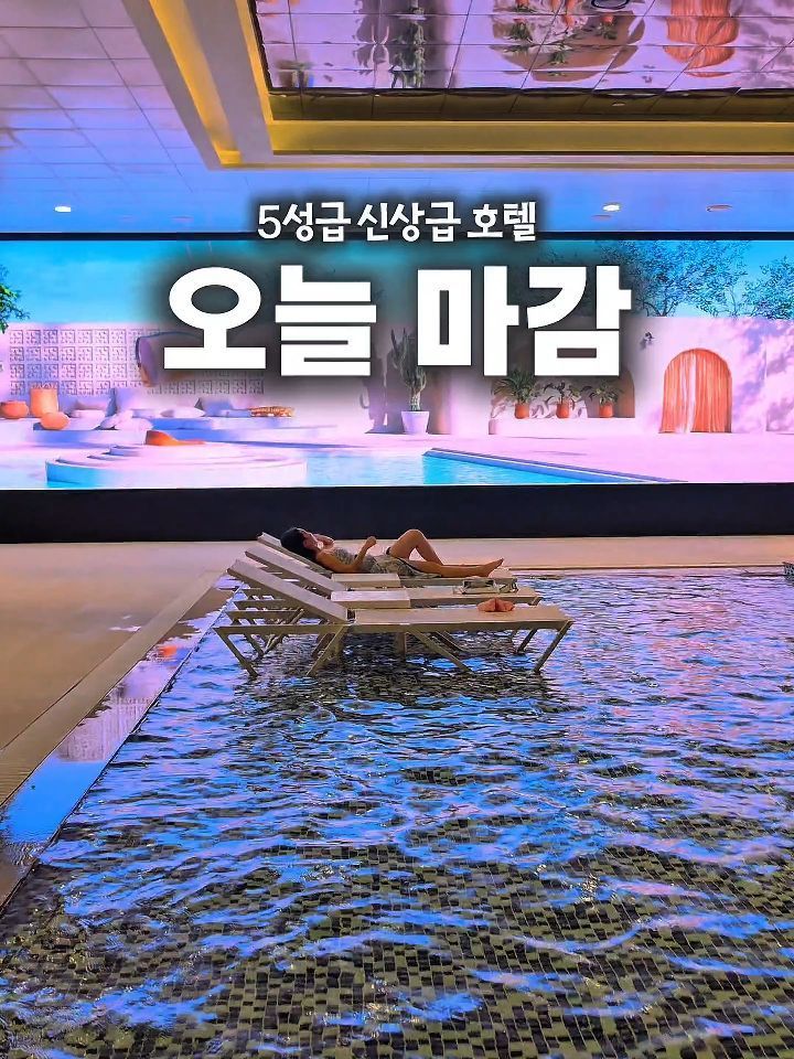 5성급 호텔 패키지