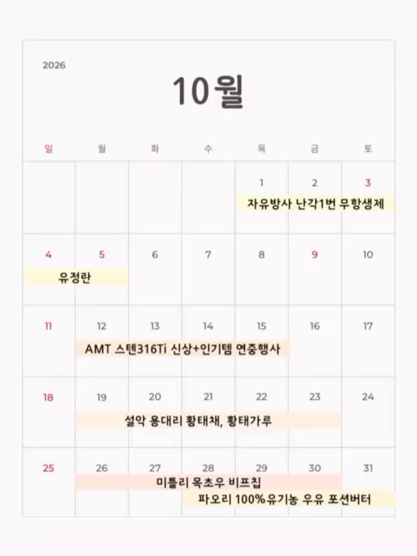 AMT x 신세계 스텐316Ti 신상+인기템