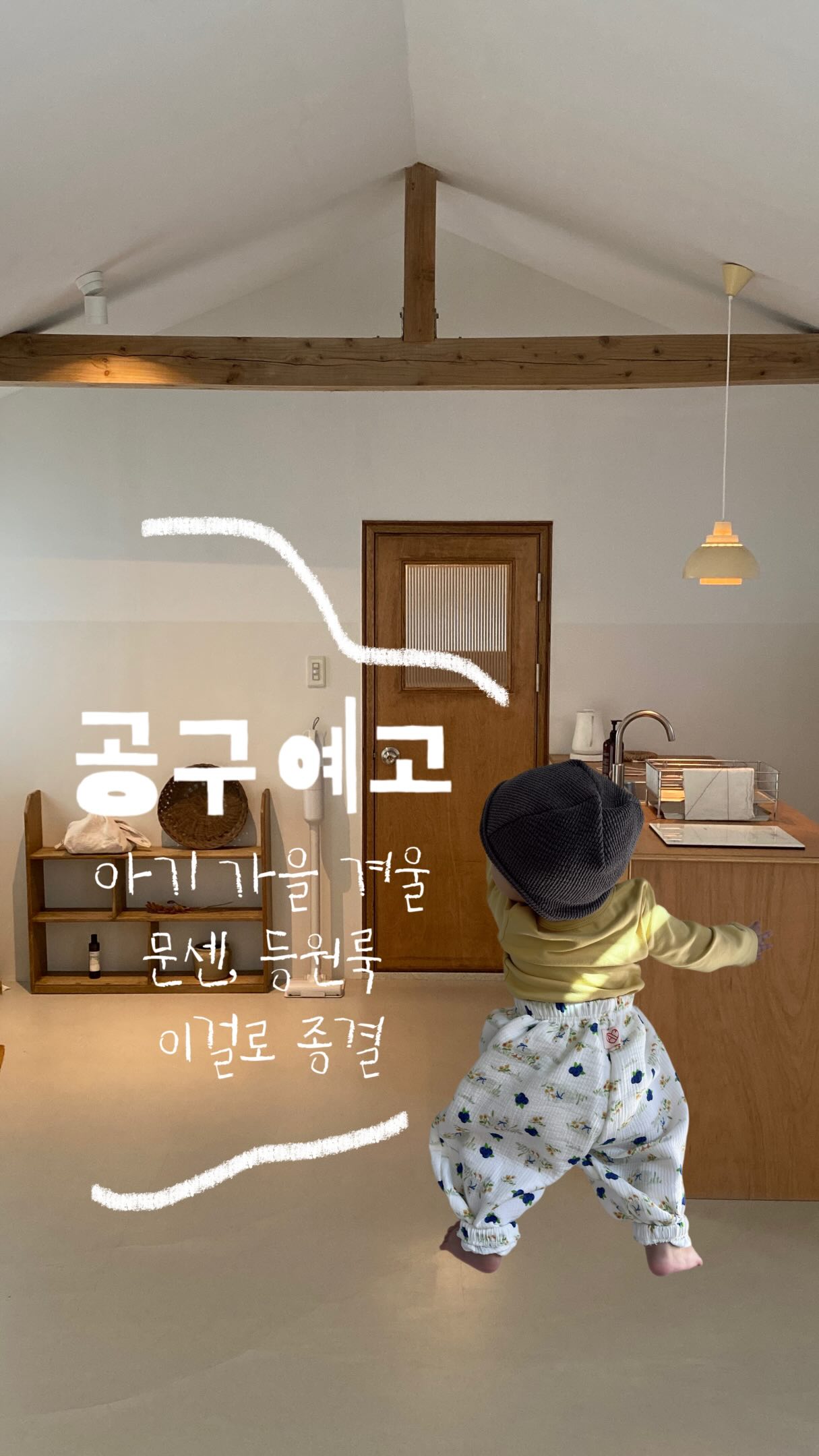 고쟁이