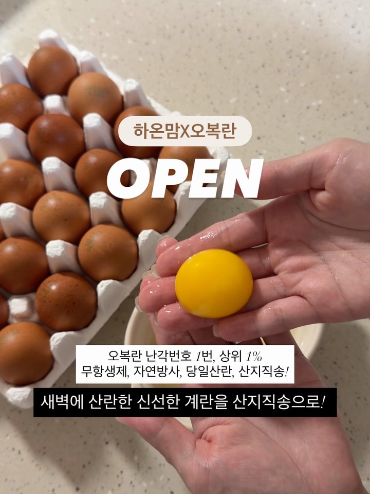 오복란 난각번호 1번란