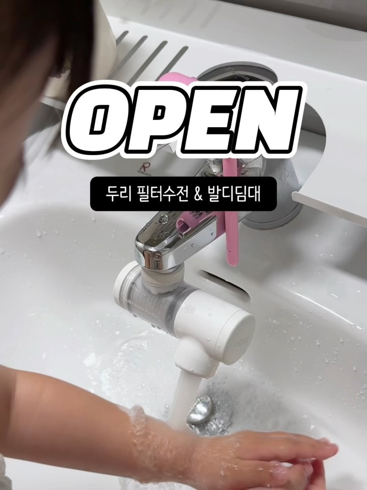 두리 필터수전 & 2.3단디딤대