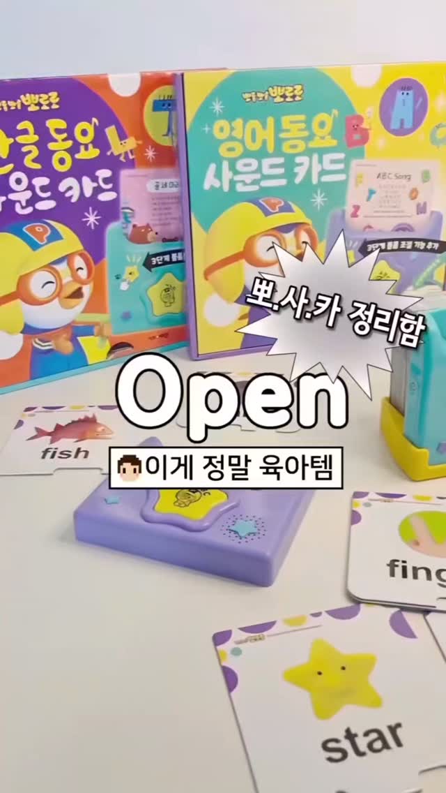 뽀사카 전용 보관함