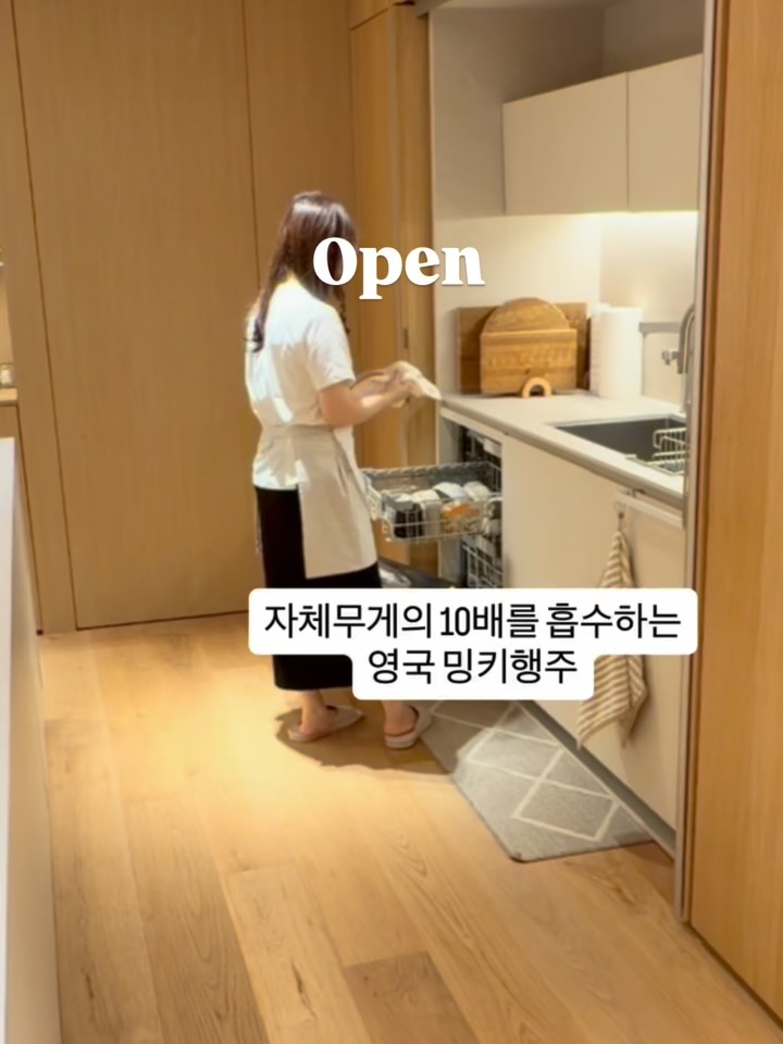 프리미엄 행주 밍키
